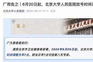 浙江近两个赛季面对北控场均净胜26.8分 次阶段至今唯一不败